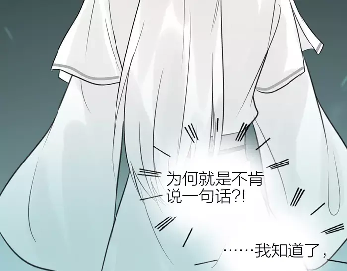 《牛头不对马嘴》第35话 孤身百年 第36页