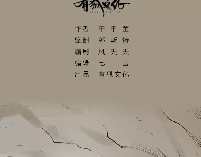 《牛头不对马嘴》第35话 孤身百年 第2页