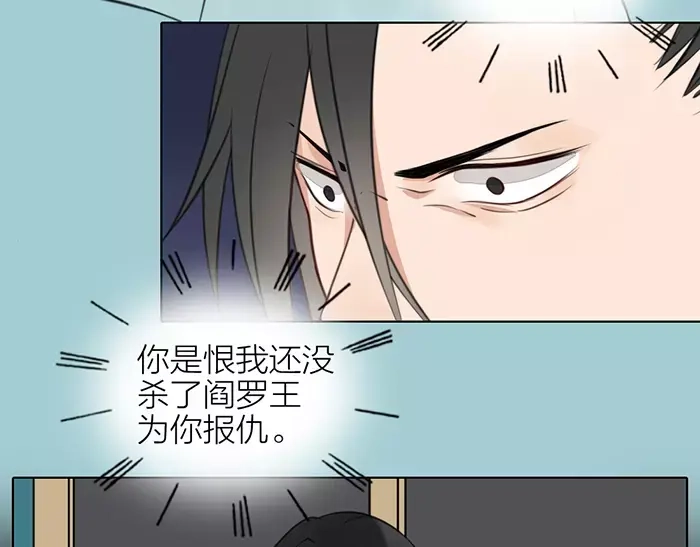 《牛头不对马嘴》第35话 孤身百年 第37页