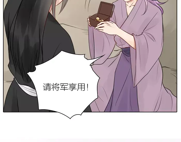 《牛头不对马嘴》第35话 孤身百年 第22页