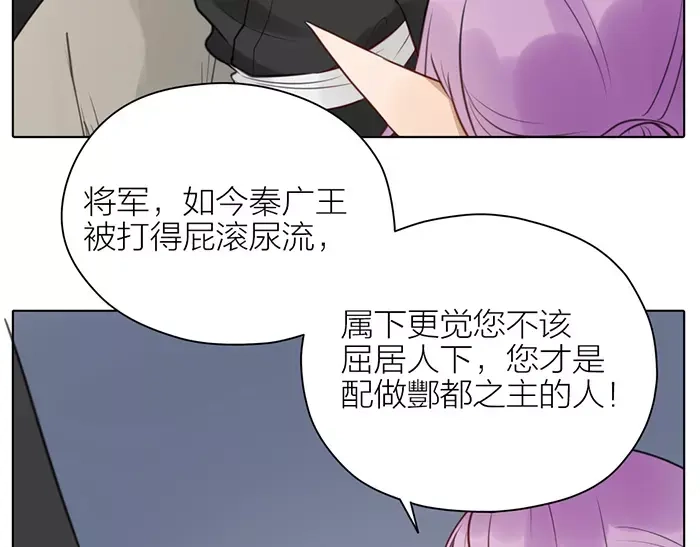 《牛头不对马嘴》第35话 孤身百年 第16页