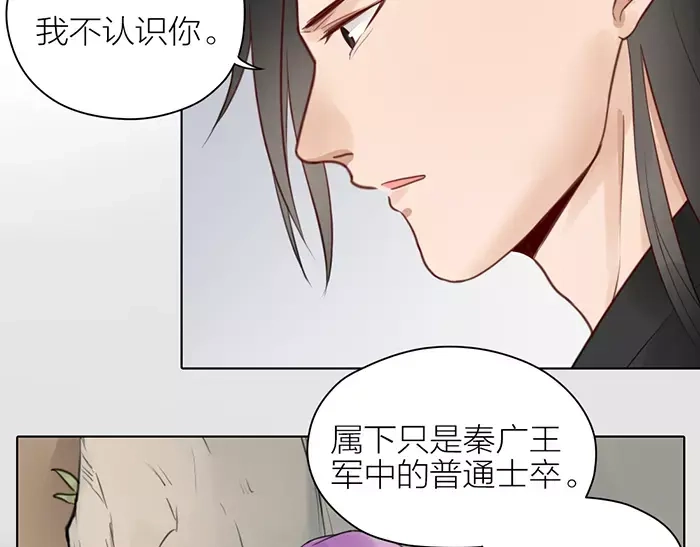 《牛头不对马嘴》第35话 孤身百年 第11页