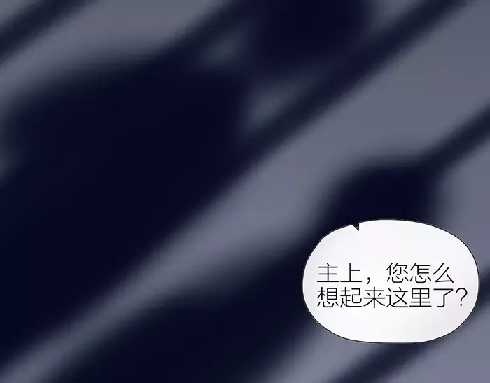 《牛头不对马嘴》第35话 孤身百年 第45页