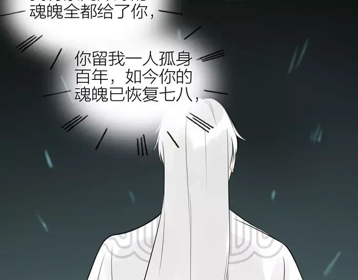 《牛头不对马嘴》第35话 孤身百年 第35页