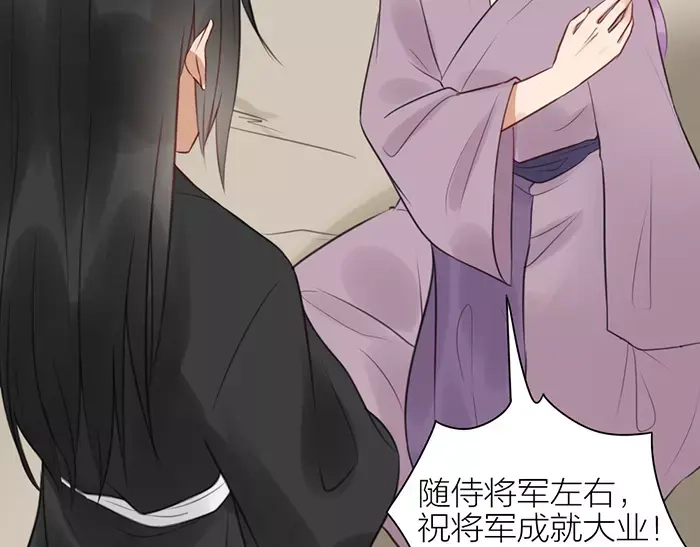 《牛头不对马嘴》第35话 孤身百年 第29页