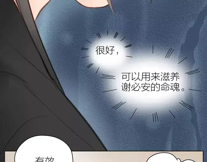 《牛头不对马嘴》第35话 孤身百年 第25页