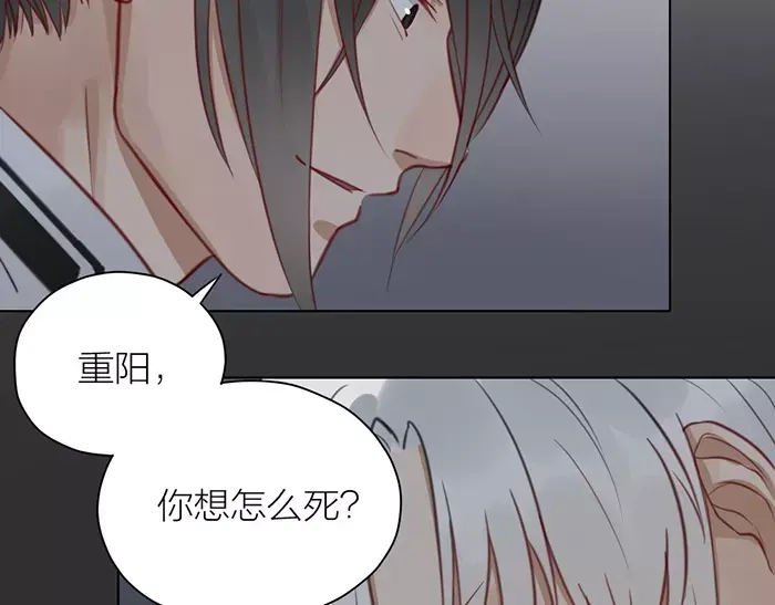 《牛头不对马嘴》第35话 孤身百年 第56页