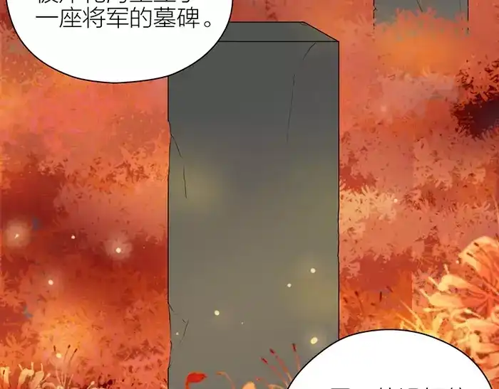 《牛头不对马嘴》第35话 孤身百年 第14页