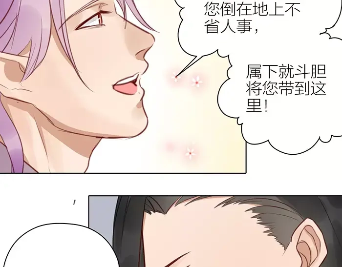《牛头不对马嘴》第35话 孤身百年 第10页
