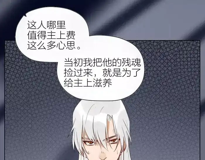 《牛头不对马嘴》第35话 孤身百年 第46页