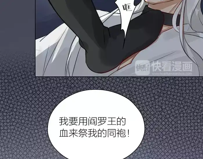 《牛头不对马嘴》第36话 逃生 第10页