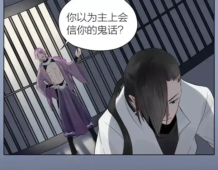 《牛头不对马嘴》第36话 逃生 第13页