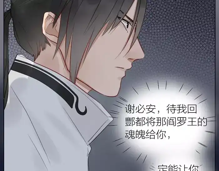 《牛头不对马嘴》第36话 逃生 第41页