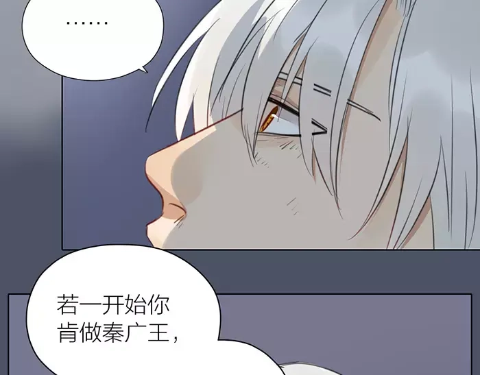 《牛头不对马嘴》第36话 逃生 第29页