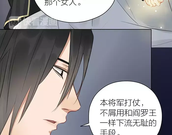 《牛头不对马嘴》第36话 逃生 第33页