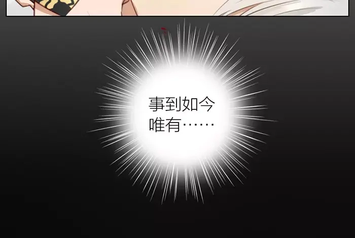 《牛头不对马嘴》第36话 逃生 第21页