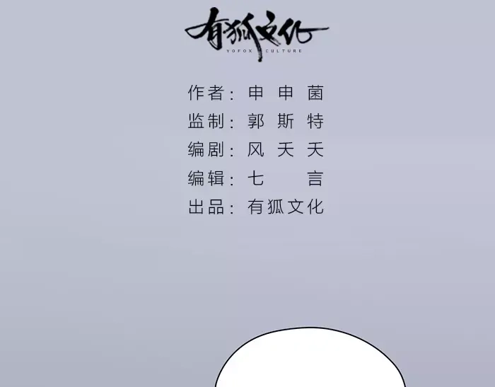 《牛头不对马嘴》第36话 逃生 第2页