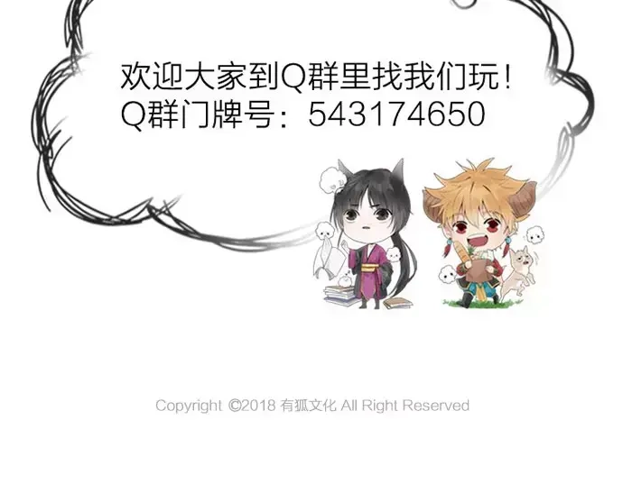 《牛头不对马嘴》第36话 逃生 第52页