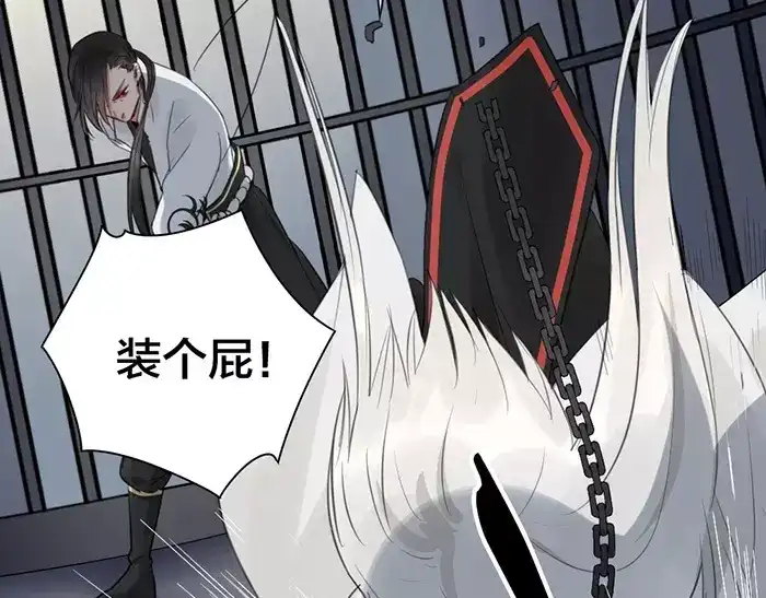 《牛头不对马嘴》第36话 逃生 第7页