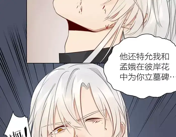 《牛头不对马嘴》第36话 逃生 第15页