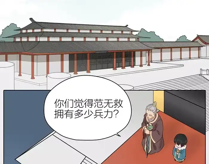 《牛头不对马嘴》第36话 逃生 第44页