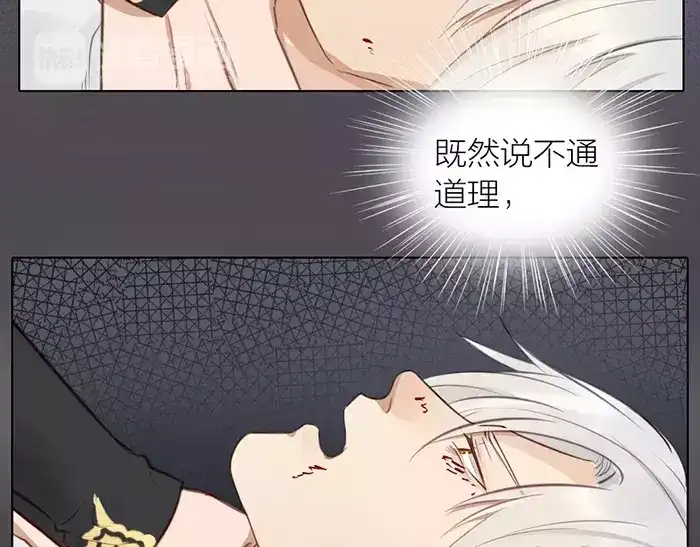 《牛头不对马嘴》第36话 逃生 第20页