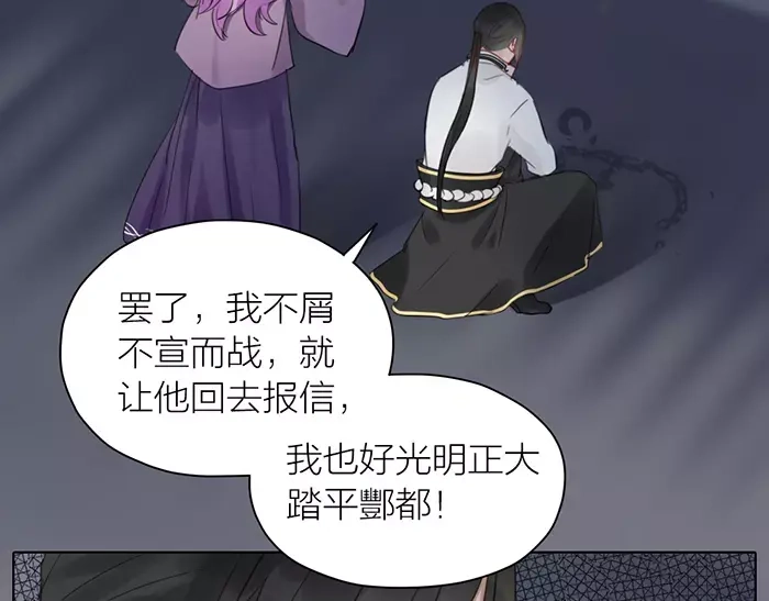 《牛头不对马嘴》第36话 逃生 第40页