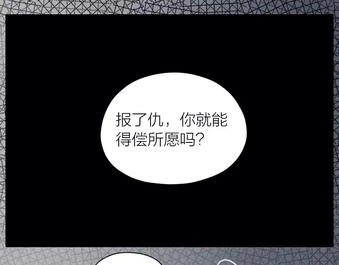 《牛头不对马嘴》第36话 逃生 第22页