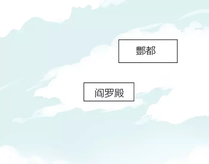 《牛头不对马嘴》第36话 逃生 第43页
