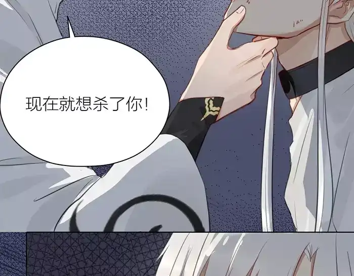 《牛头不对马嘴》第36话 逃生 第4页
