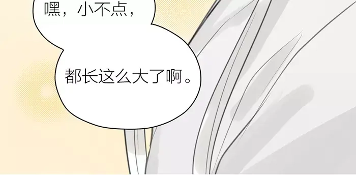 《牛头不对马嘴》第37话 不再回来了 第37页