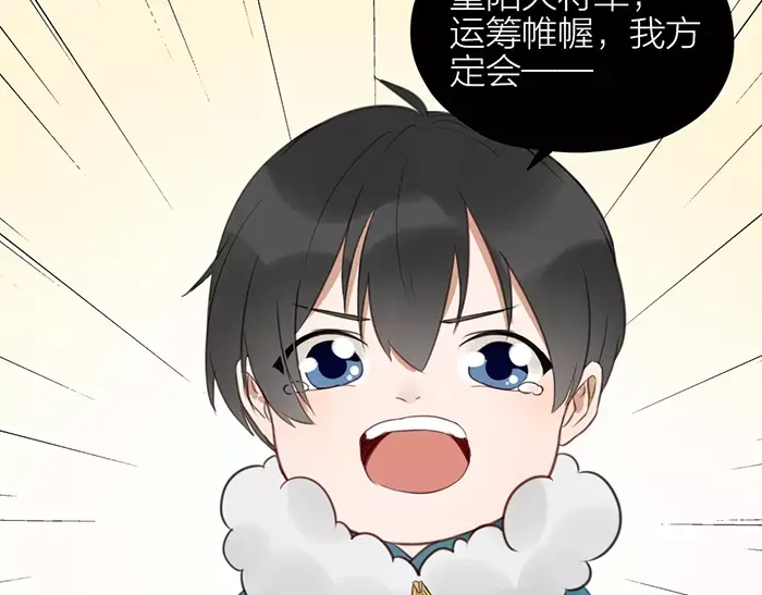 《牛头不对马嘴》第37话 不再回来了 第25页