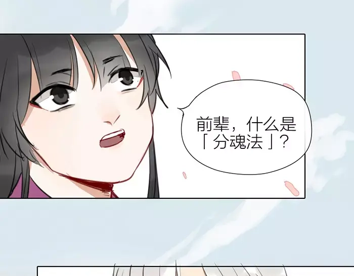 《牛头不对马嘴》第37话 不再回来了 第56页