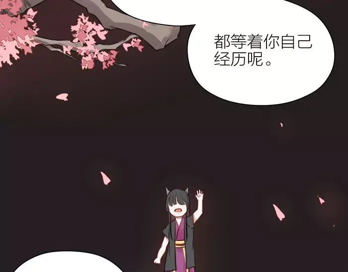 《牛头不对马嘴》第37话 不再回来了 第49页