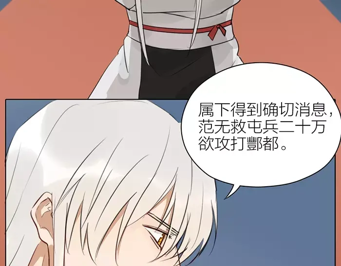 《牛头不对马嘴》第37话 不再回来了 第14页