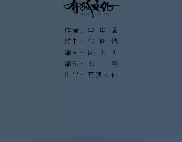《牛头不对马嘴》第37话 不再回来了 第2页