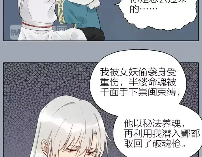 《牛头不对马嘴》第37话 不再回来了 第27页
