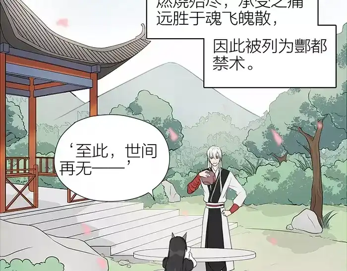 《牛头不对马嘴》第37话 不再回来了 第59页