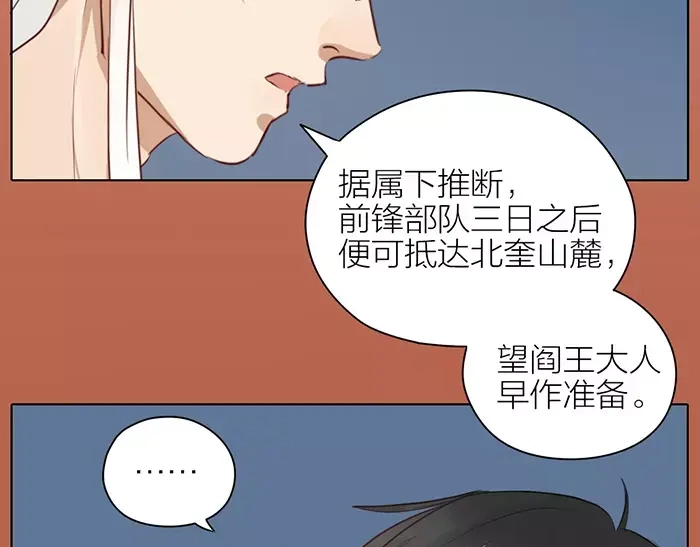 《牛头不对马嘴》第37话 不再回来了 第15页