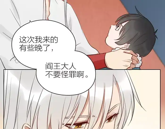 《牛头不对马嘴》第37话 不再回来了 第31页