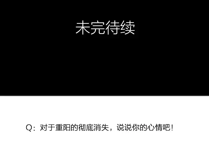 《牛头不对马嘴》第37话 不再回来了 第64页