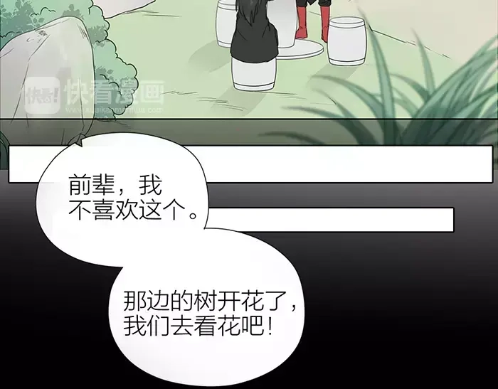 《牛头不对马嘴》第37话 不再回来了 第60页