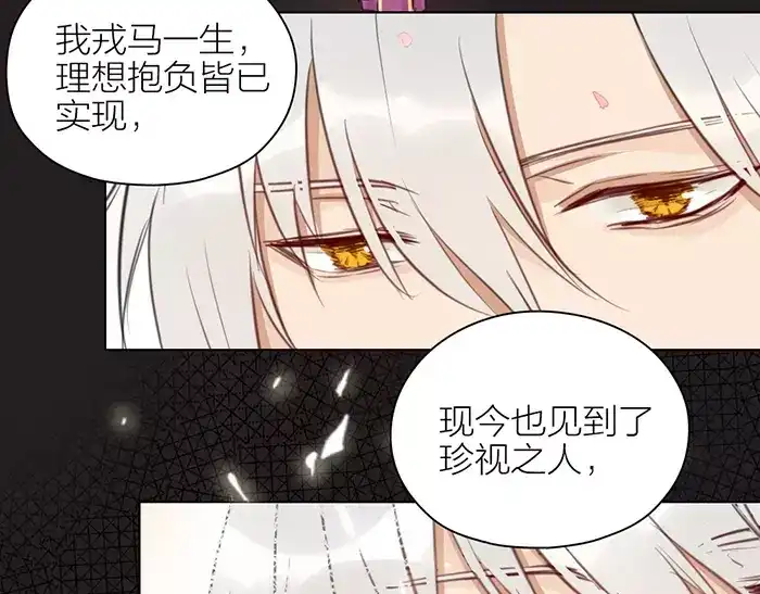 《牛头不对马嘴》第37话 不再回来了 第50页