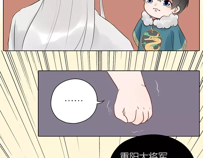 《牛头不对马嘴》第37话 不再回来了 第24页
