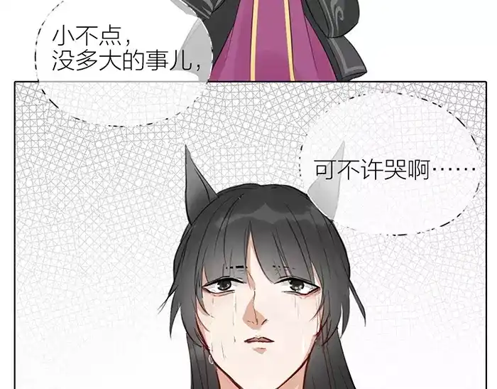 《牛头不对马嘴》第37话 不再回来了 第53页