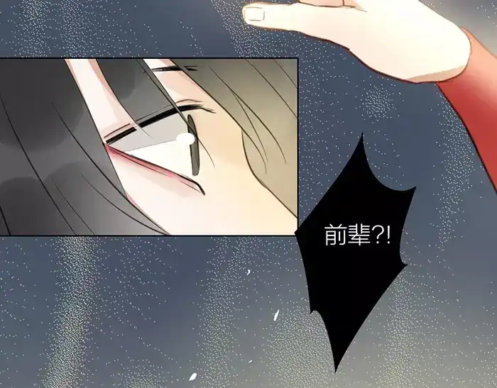 《牛头不对马嘴》第37话 不再回来了 第45页