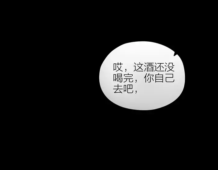 《牛头不对马嘴》第37话 不再回来了 第61页
