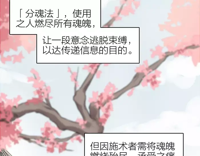 《牛头不对马嘴》第37话 不再回来了 第58页