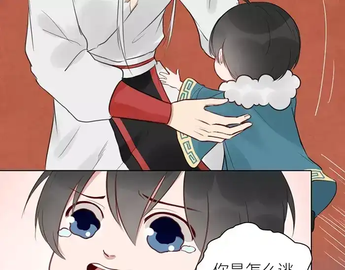 《牛头不对马嘴》第37话 不再回来了 第9页