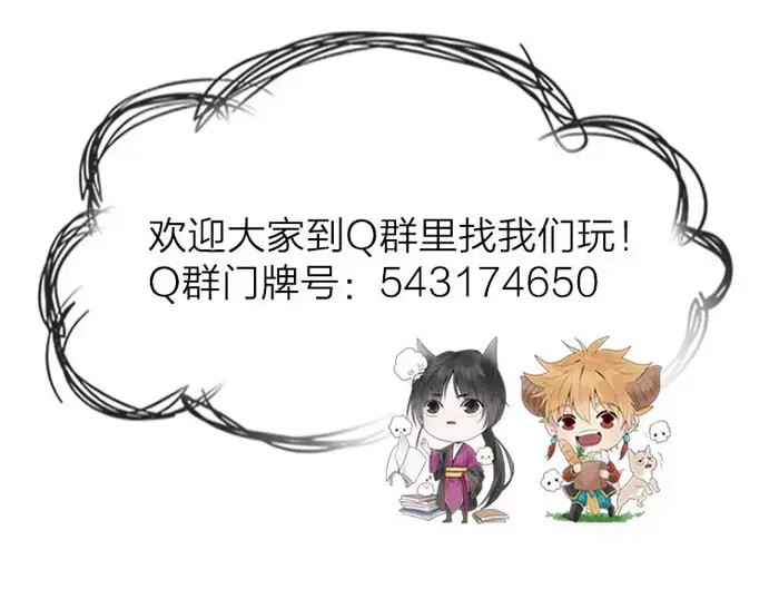 《牛头不对马嘴》第37话 不再回来了 第65页